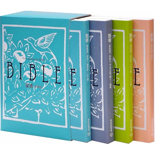 バイブルmini(聖書) アイボリー | 新改訳聖書刊行会 |本 | 通販 | Amazon